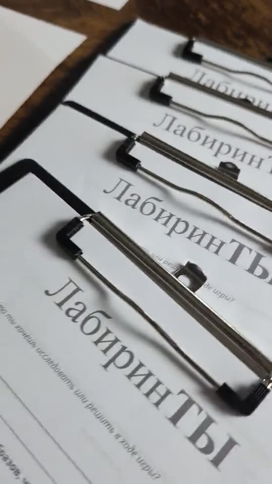 Бланки игры «ЛабиринТЫ» на планшетах, разложенные на деревянном столе